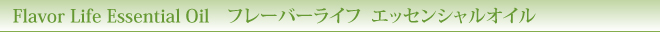 t[o[CtGbZVIC  Flavor Life Essential Oil